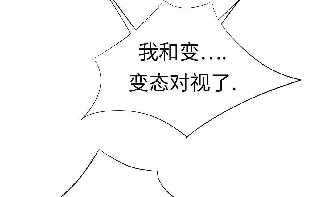 第48话 计划有变 第34页
