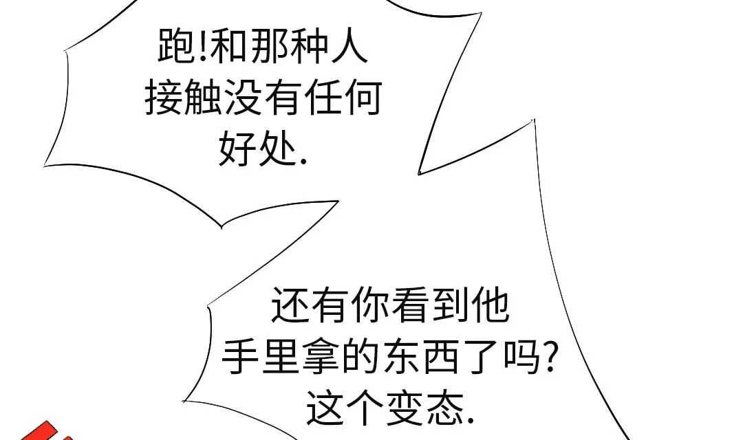 第48话 计划有变 第35页