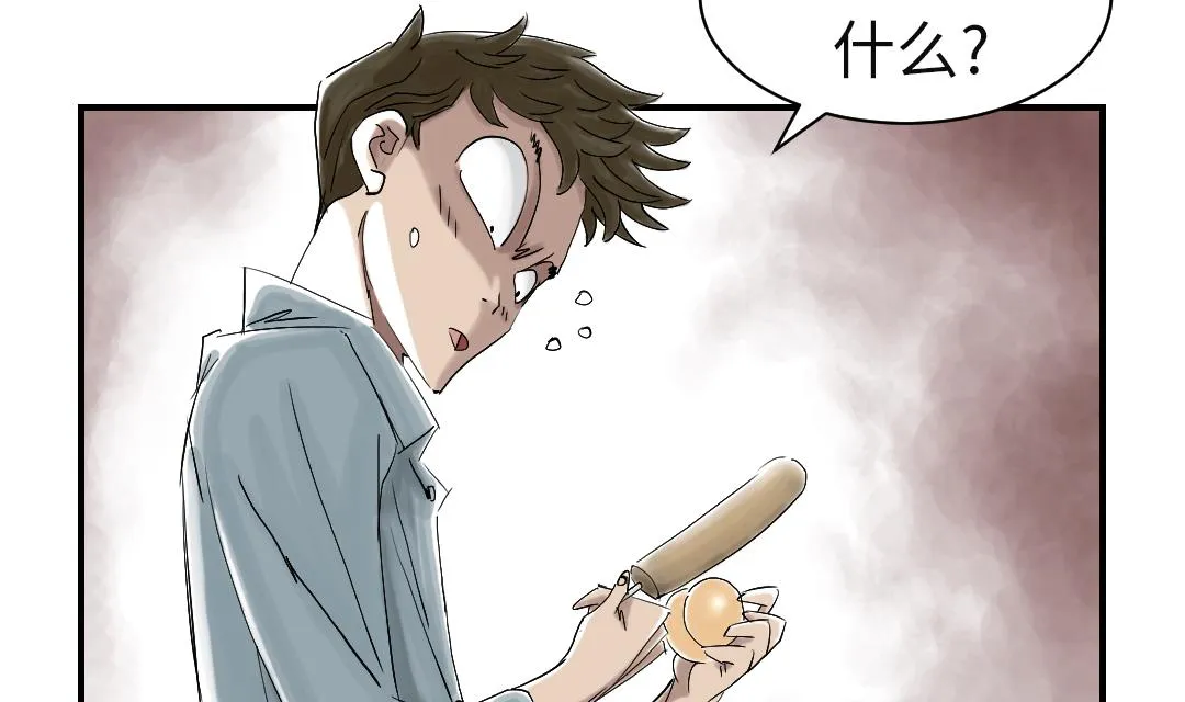 第48话 计划有变 第38页