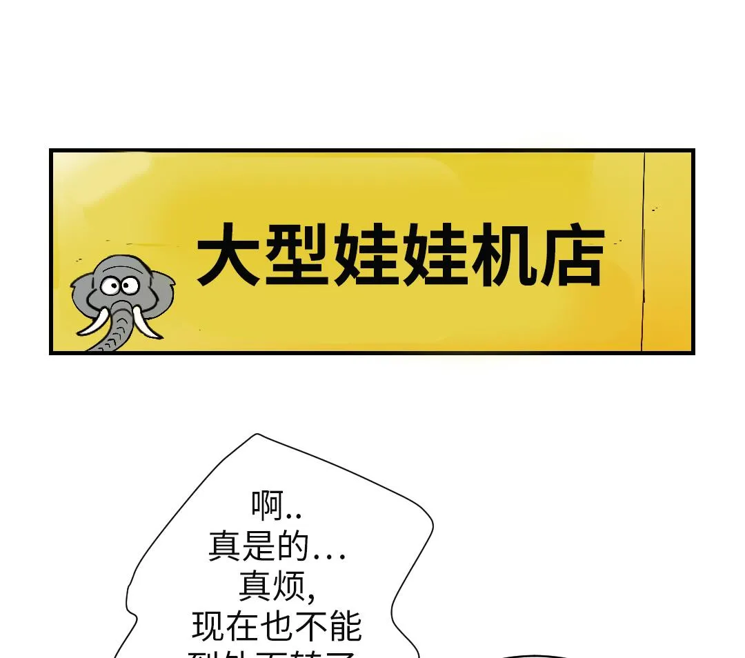 第48话 计划有变 第40页