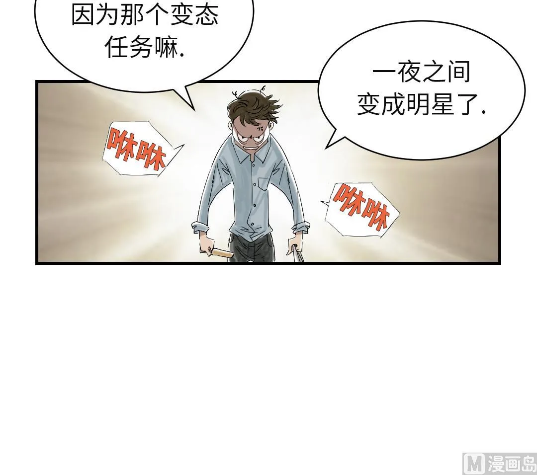 第48话 计划有变 第42页
