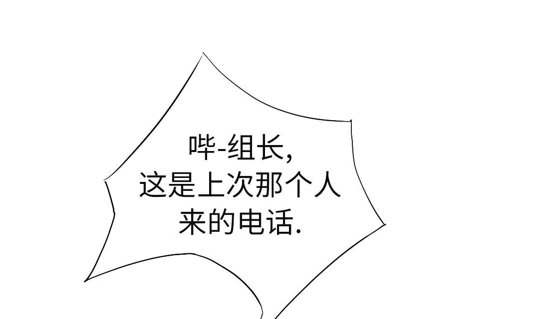 第48话 计划有变 第43页