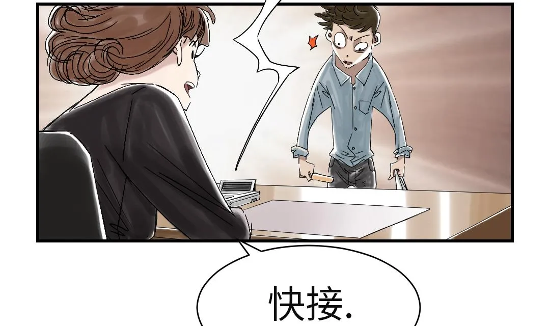 第48话 计划有变 第44页