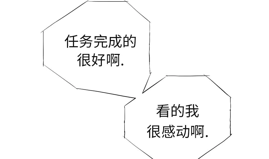 第48话 计划有变 第46页