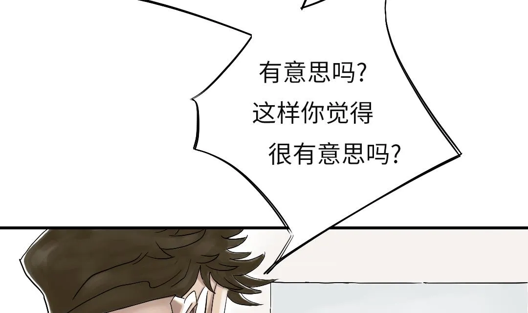第48话 计划有变 第49页