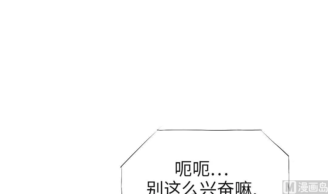 第48话 计划有变 第51页