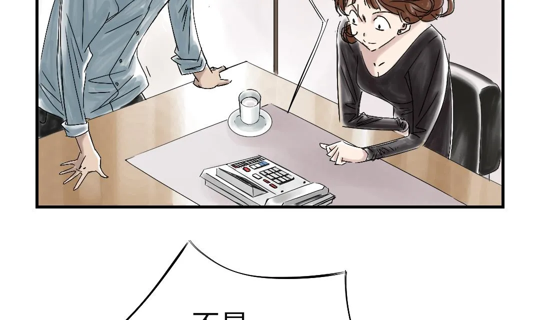 第48话 计划有变 第53页