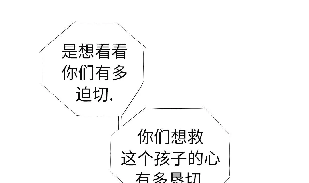 第48话 计划有变 第56页