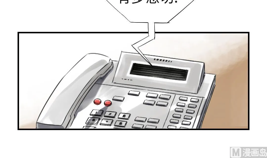 第48话 计划有变 第57页