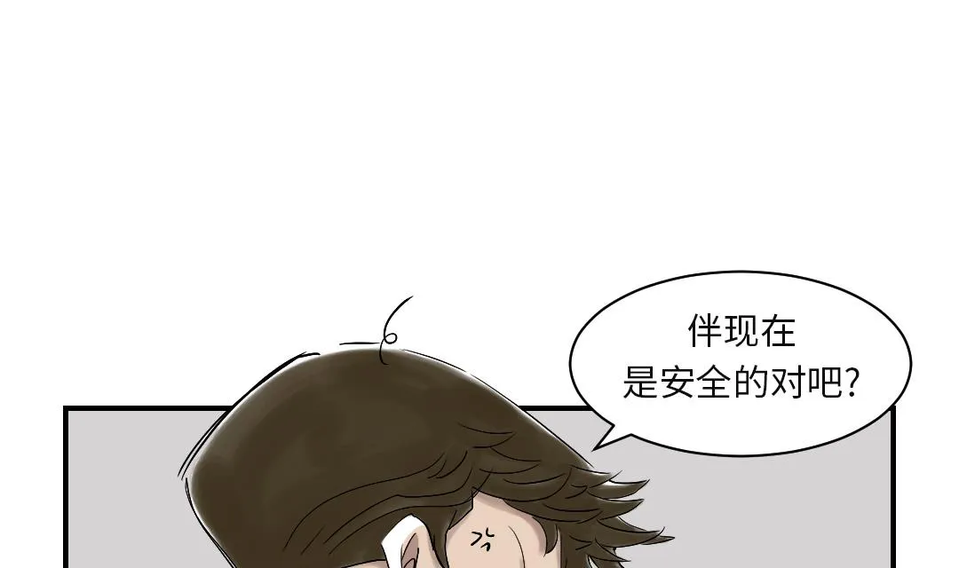 第48话 计划有变 第58页
