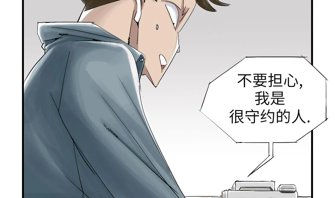 第48话 计划有变 第59页