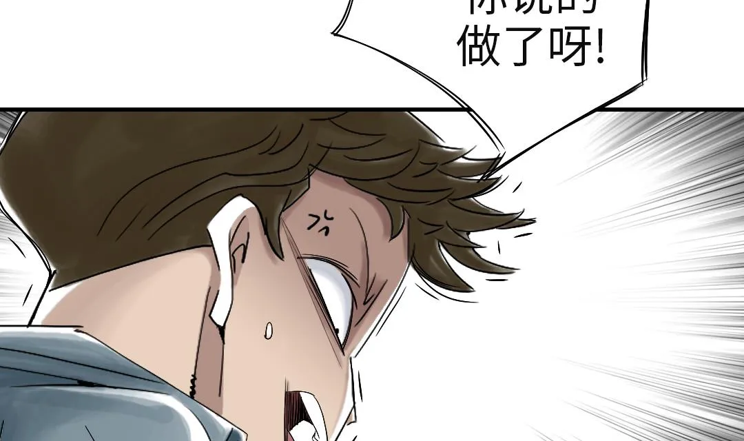 第48话 计划有变 第61页