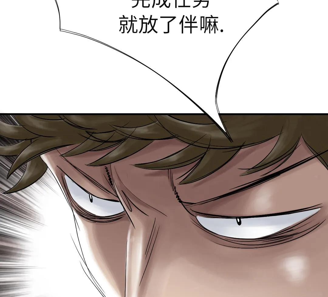 第48话 计划有变 第65页