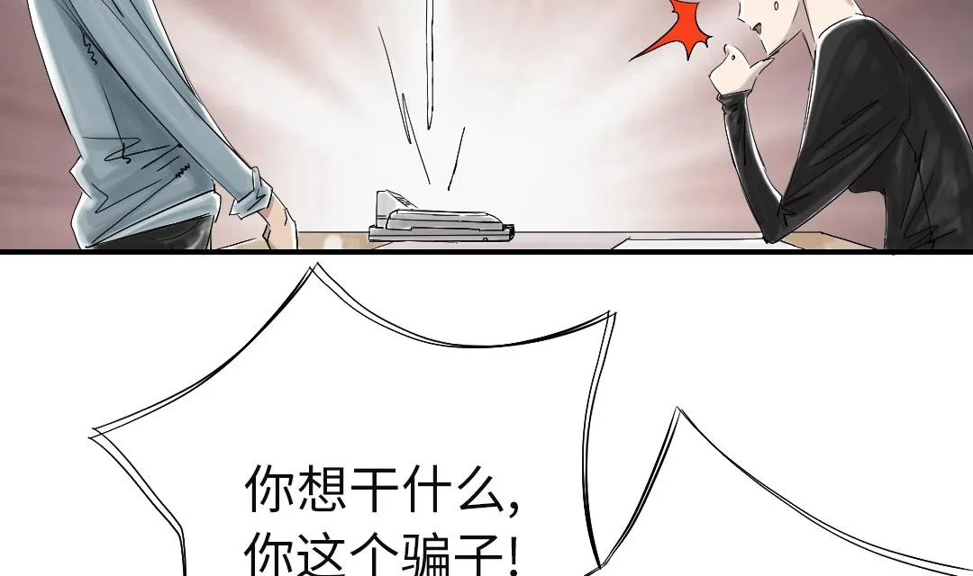 第49话 露宿街头 第5页