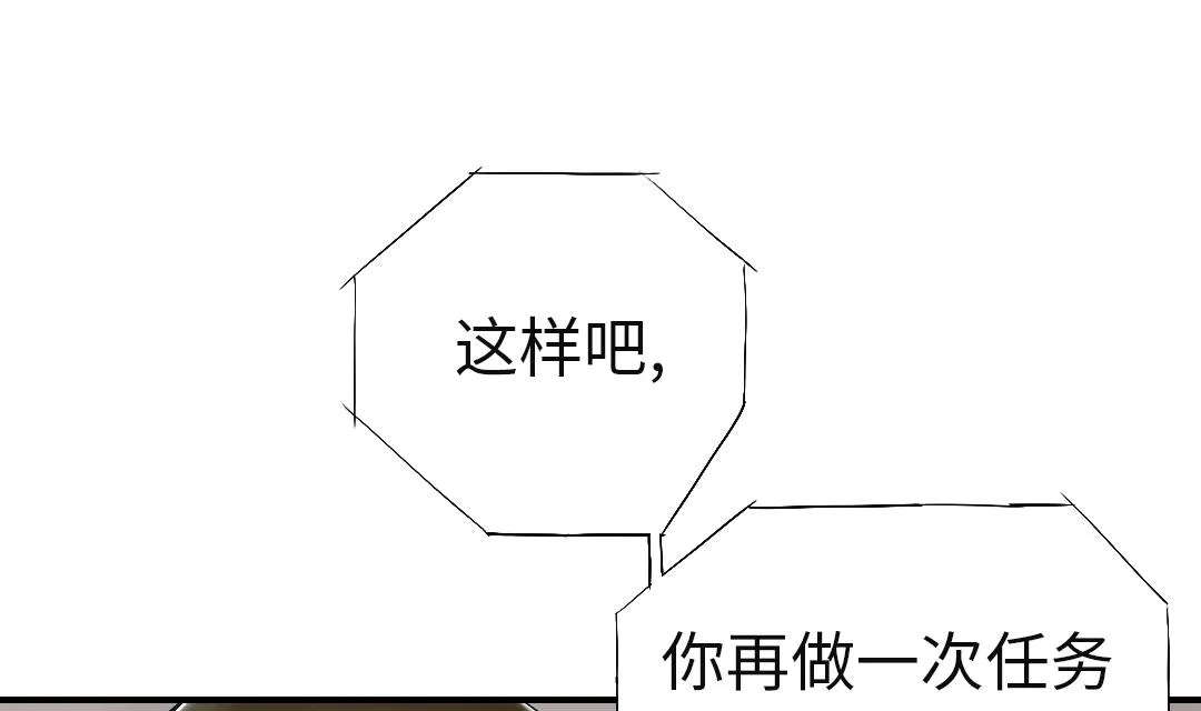 第49话 露宿街头 第8页
