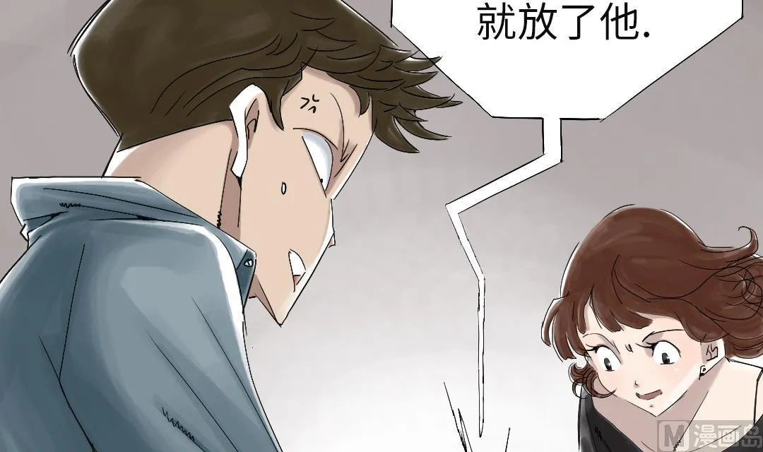 第49话 露宿街头 第9页