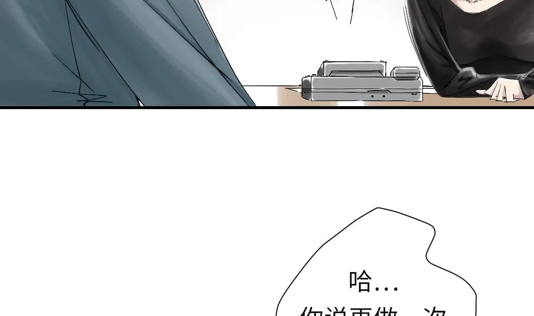 第49话 露宿街头 第10页