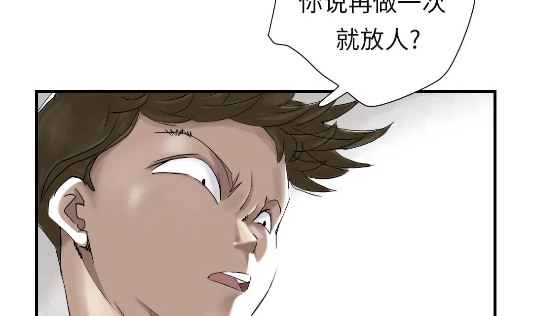 第49话 露宿街头 第11页