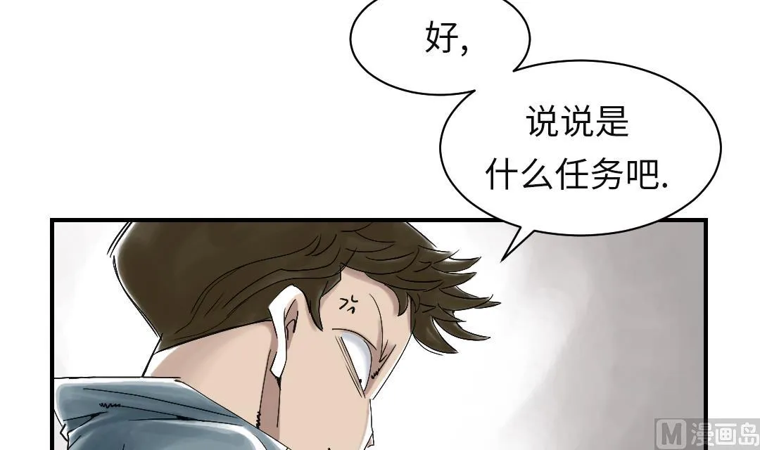 第49话 露宿街头 第15页