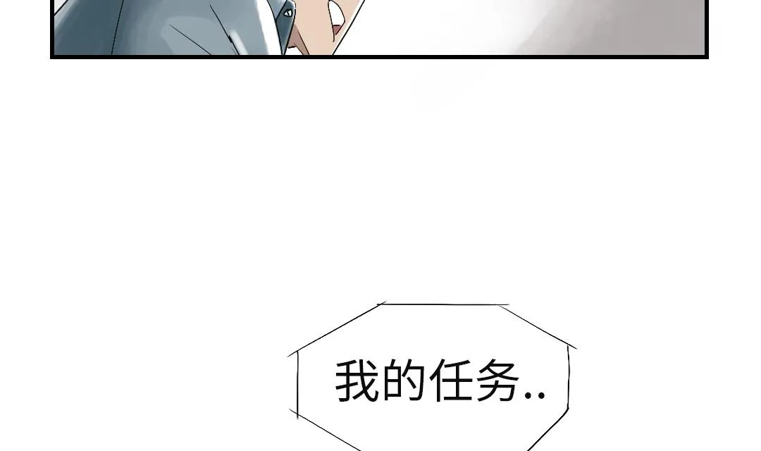 第49话 露宿街头 第16页