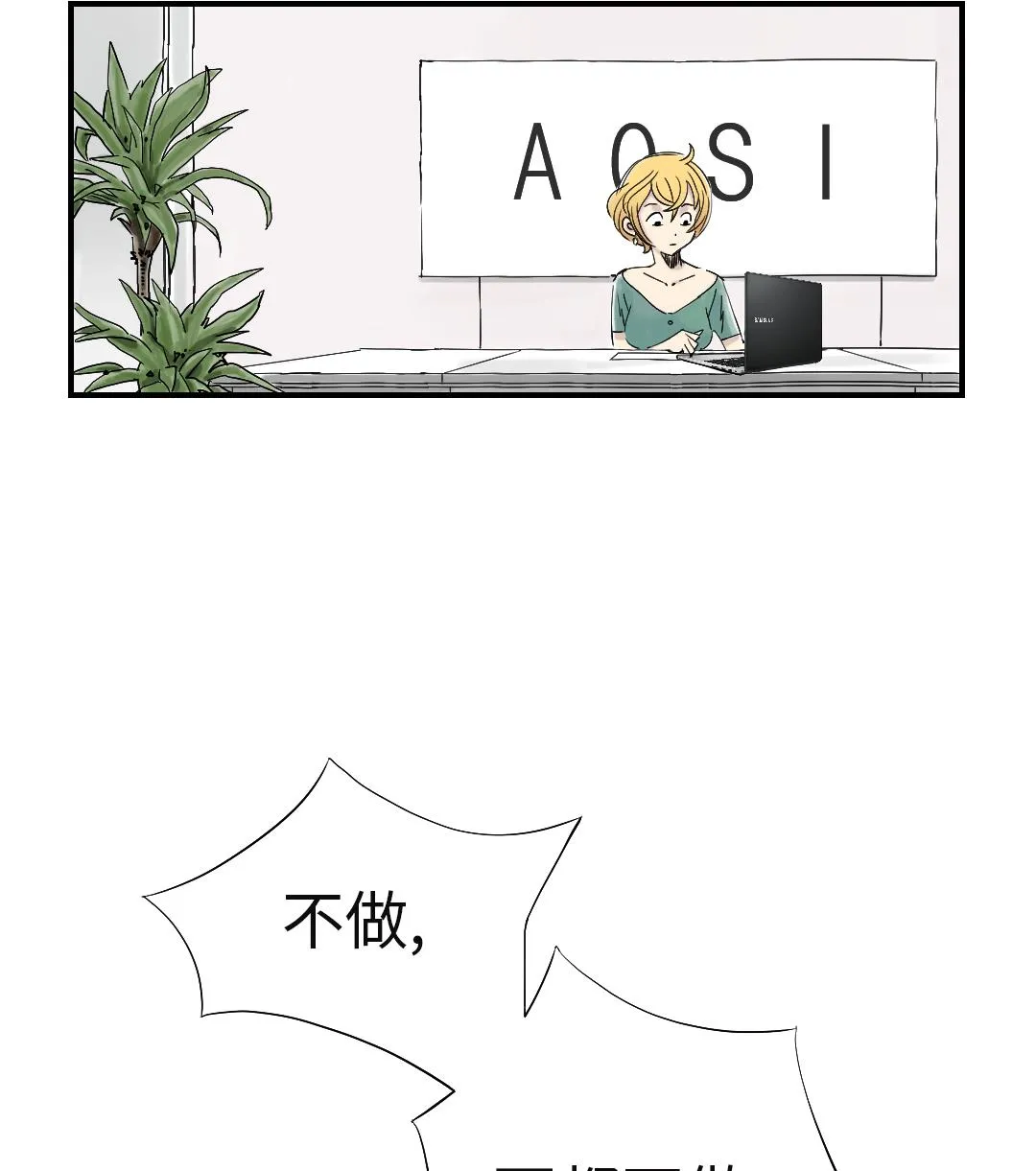 第49话 露宿街头 第19页