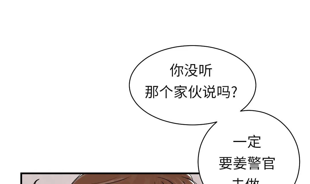 第49话 露宿街头 第22页