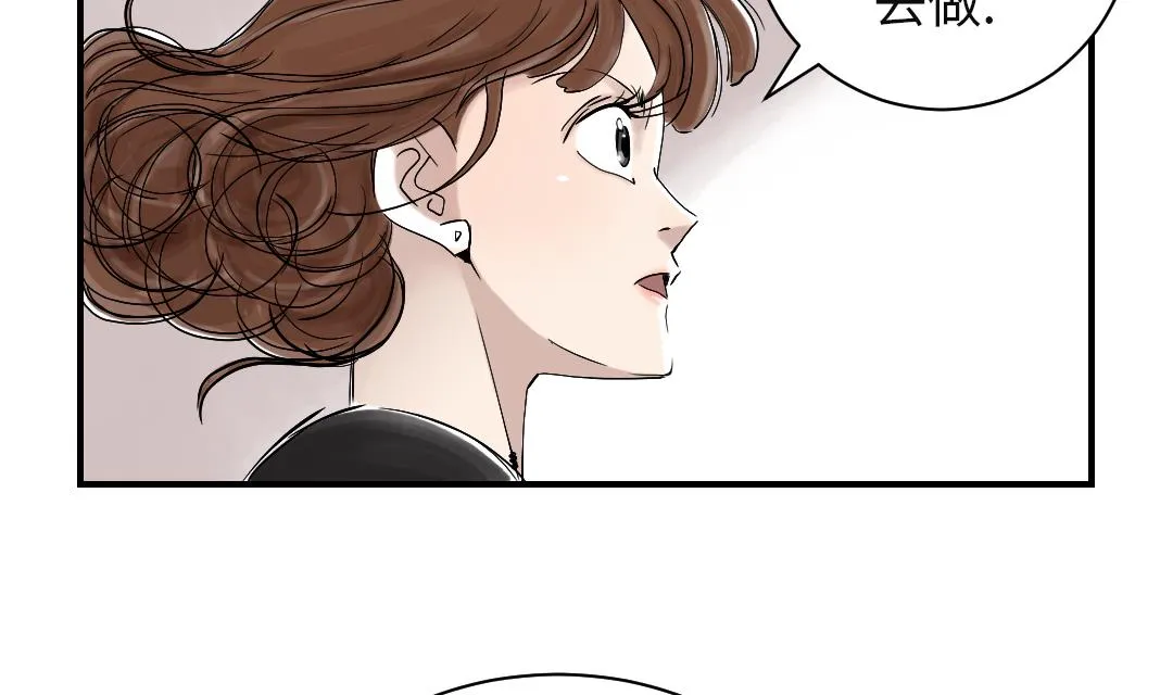 第49话 露宿街头 第23页
