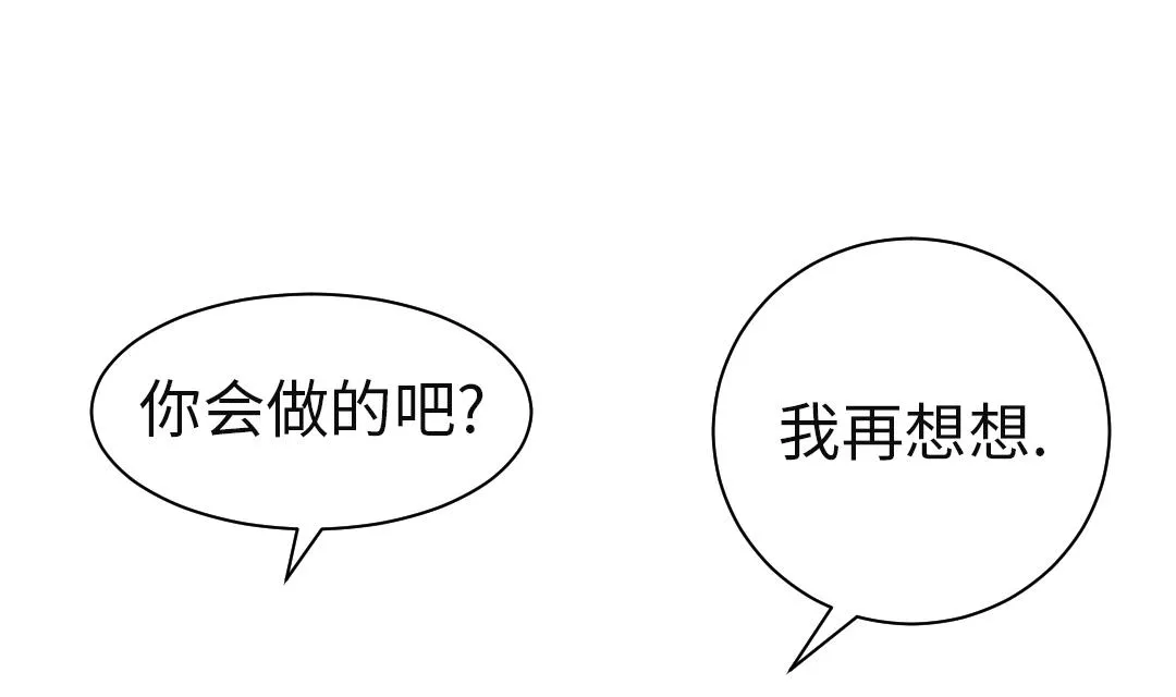 第49话 露宿街头 第28页