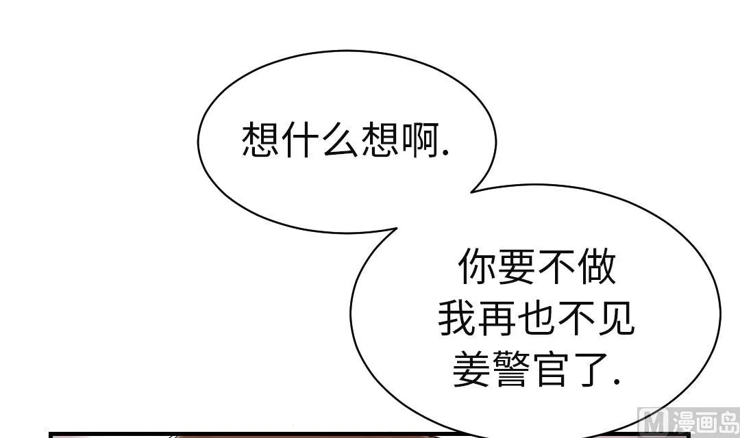 第49话 露宿街头 第30页