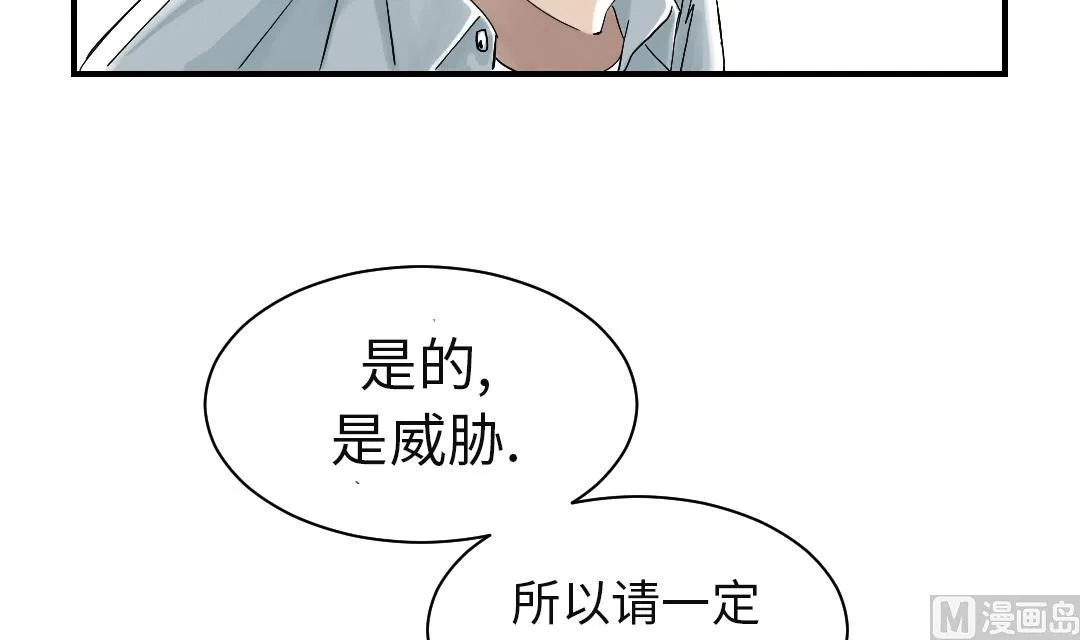 第49话 露宿街头 第33页