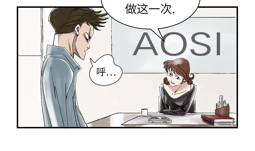 第49话 露宿街头 第34页