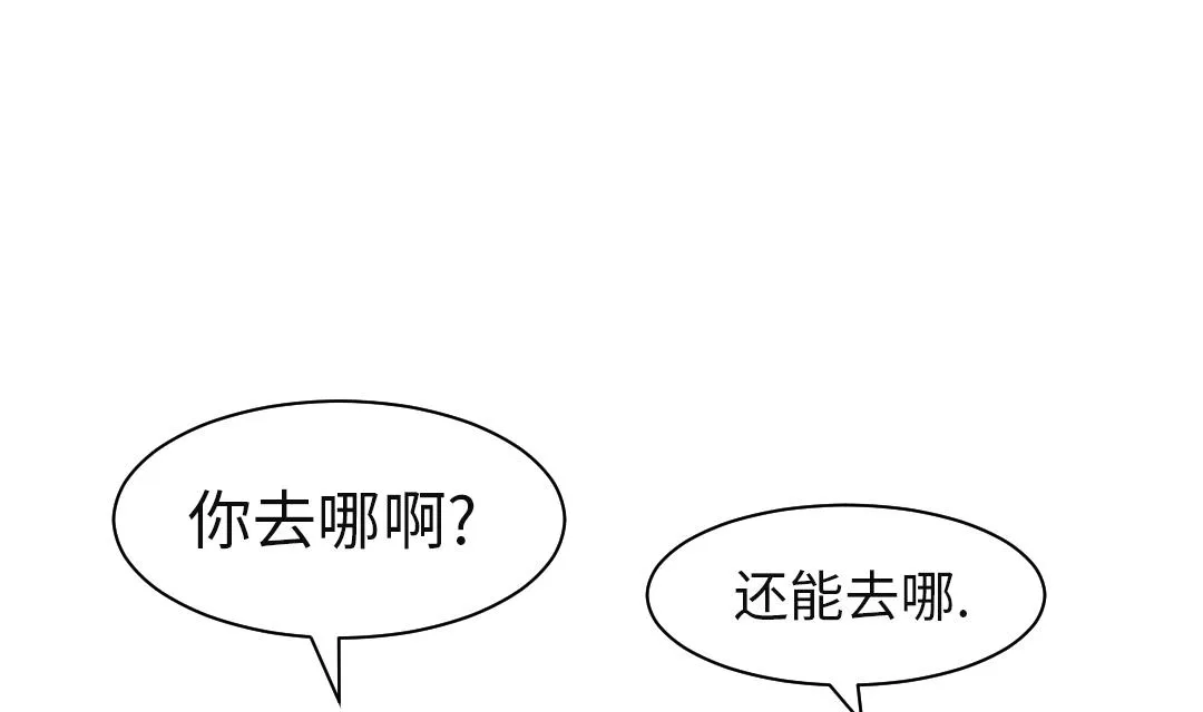 第49话 露宿街头 第35页