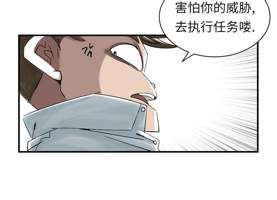第49话 露宿街头 第37页