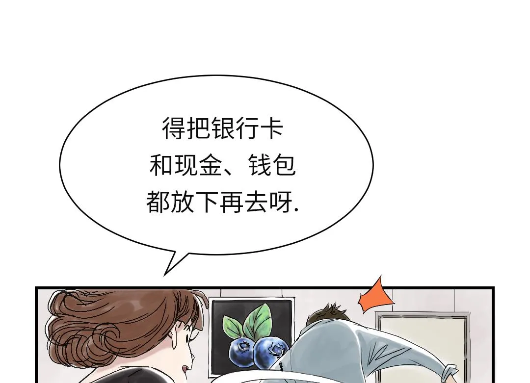 第49话 露宿街头 第38页