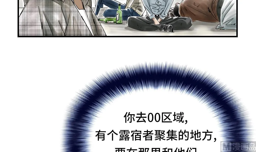第49话 露宿街头 第48页