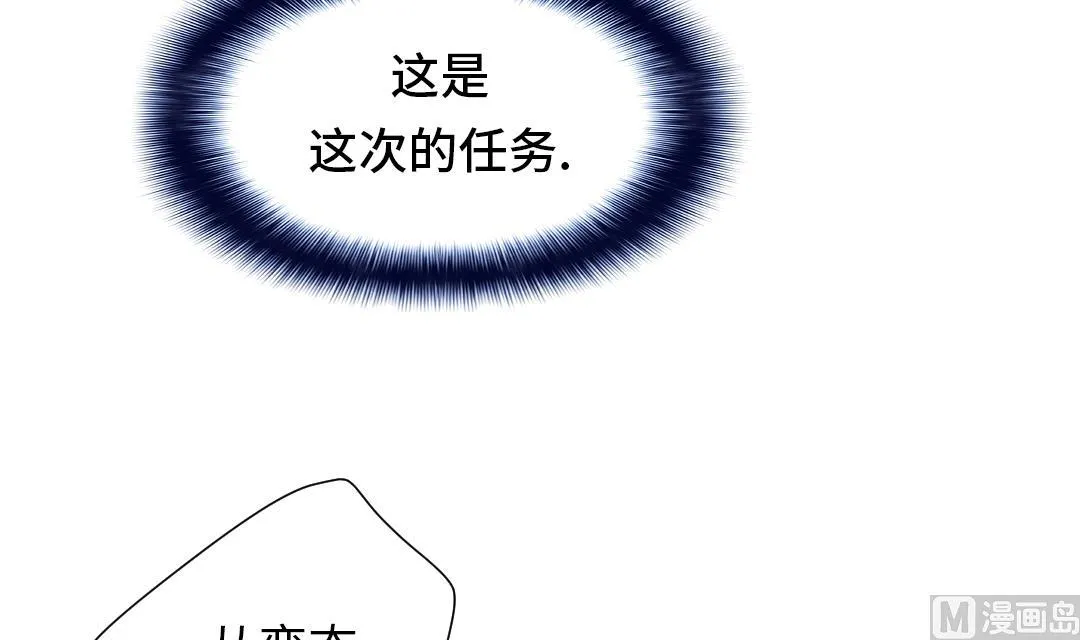 第49话 露宿街头 第51页