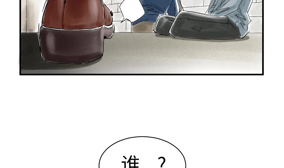第49话 露宿街头 第55页