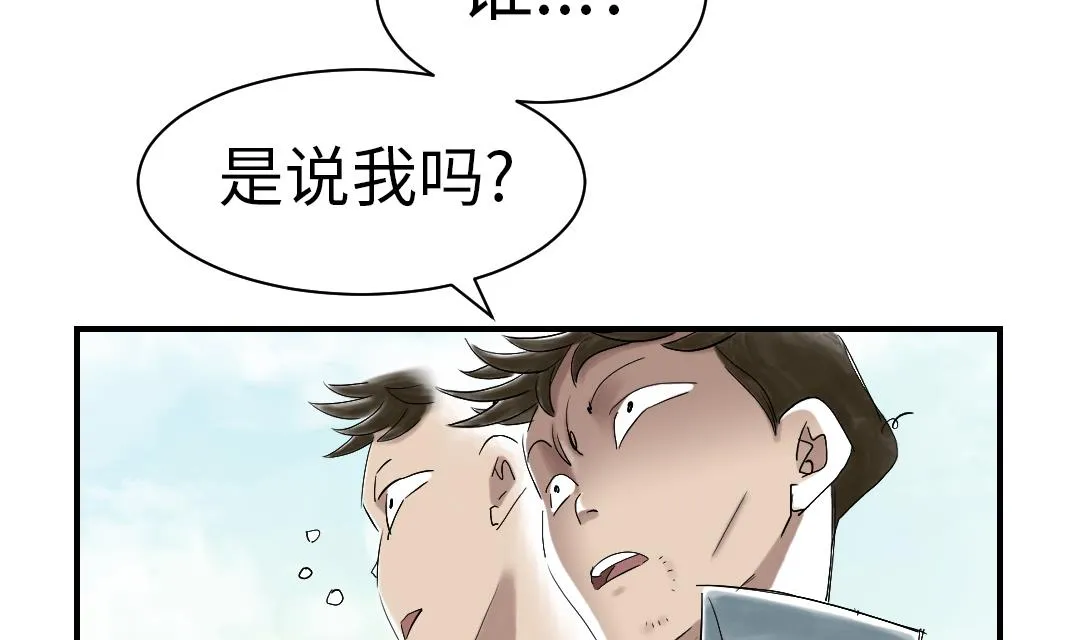 第49话 露宿街头 第56页