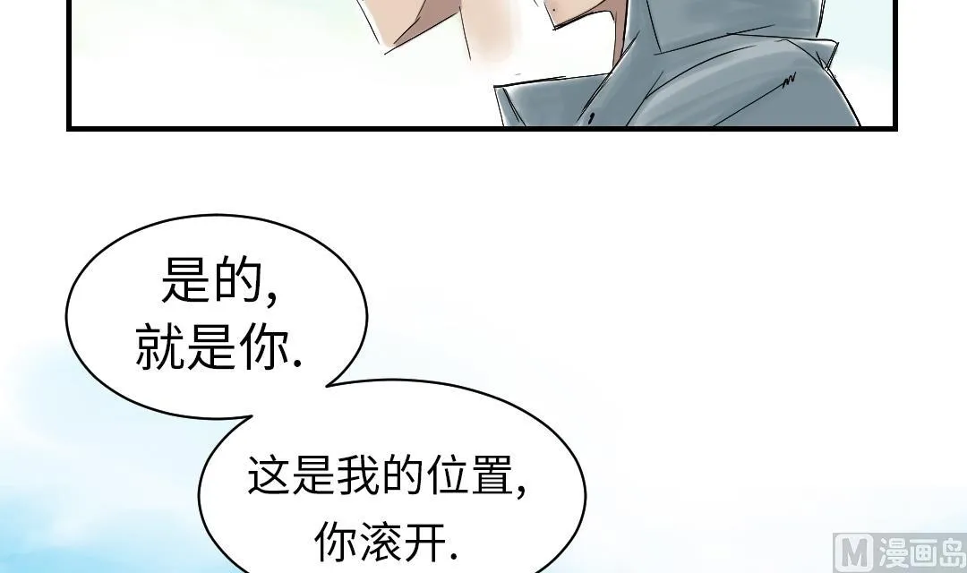 第49话 露宿街头 第57页