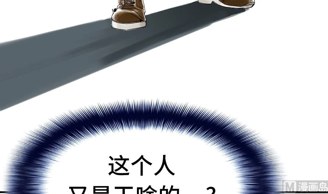第49话 露宿街头 第60页