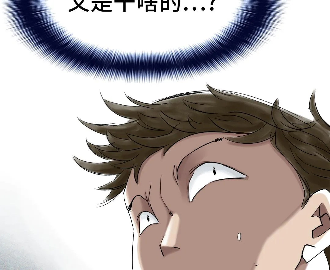 第49话 露宿街头 第61页
