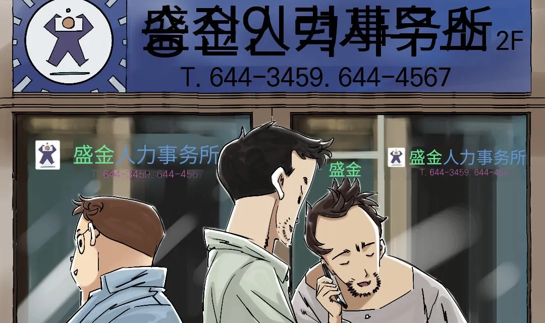 第50话 我很好欺负？ 第2页
