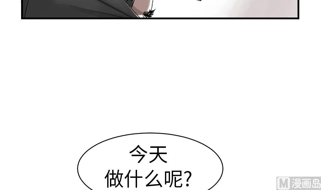 第50话 我很好欺负？ 第12页