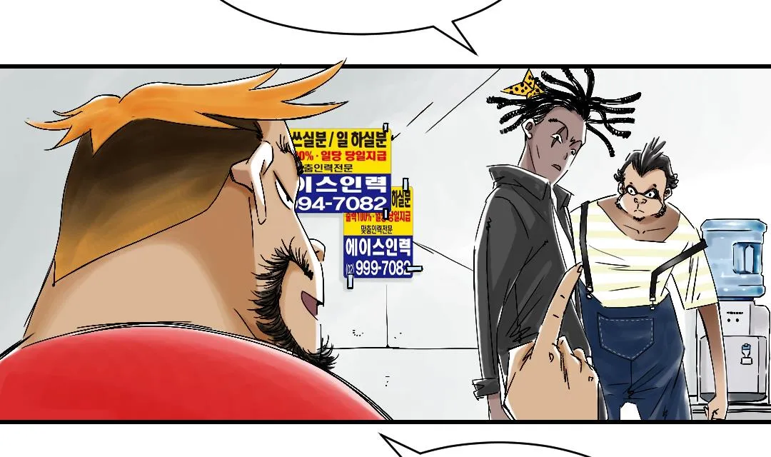第50话 我很好欺负？ 第13页