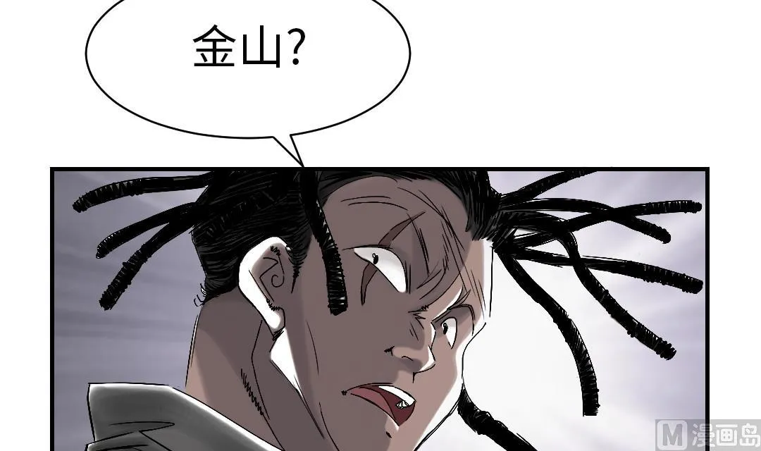 第50话 我很好欺负？ 第15页