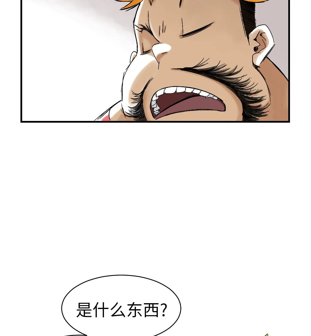第50话 我很好欺负？ 第17页