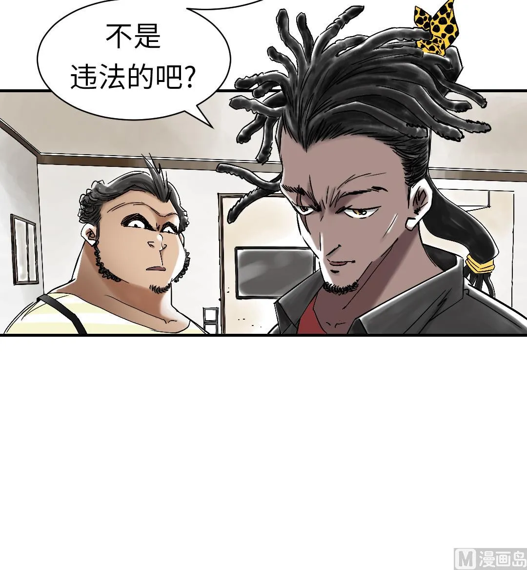第50话 我很好欺负？ 第18页