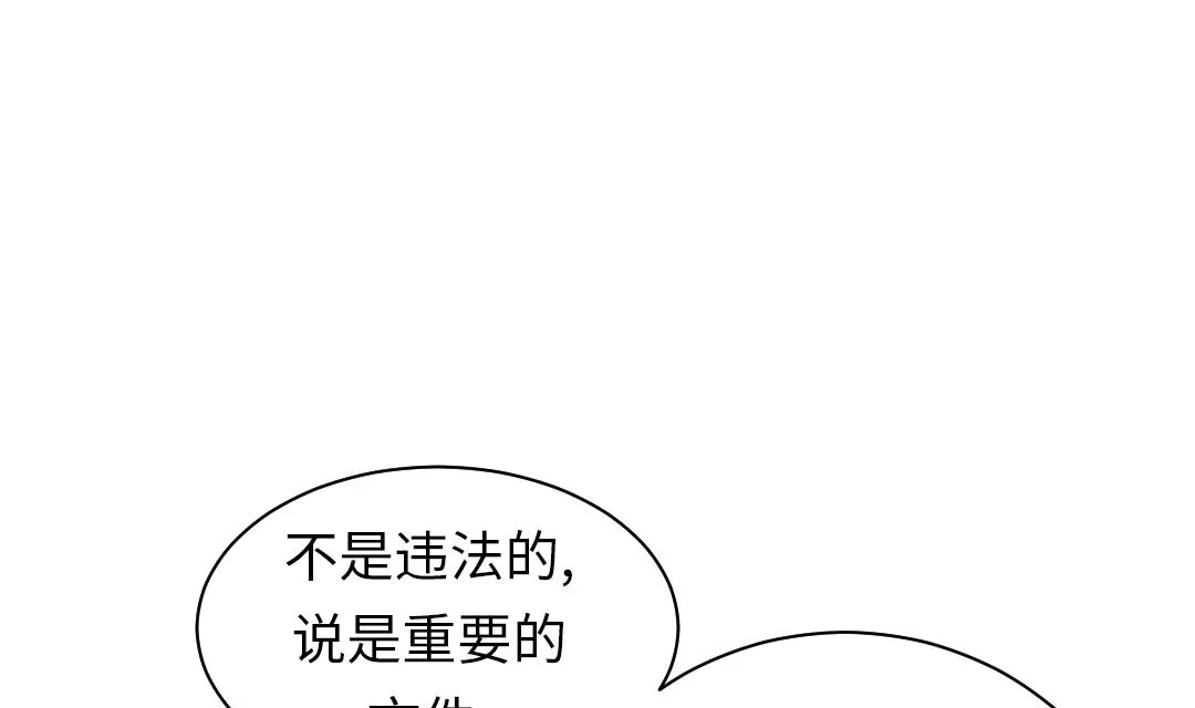 第50话 我很好欺负？ 第19页
