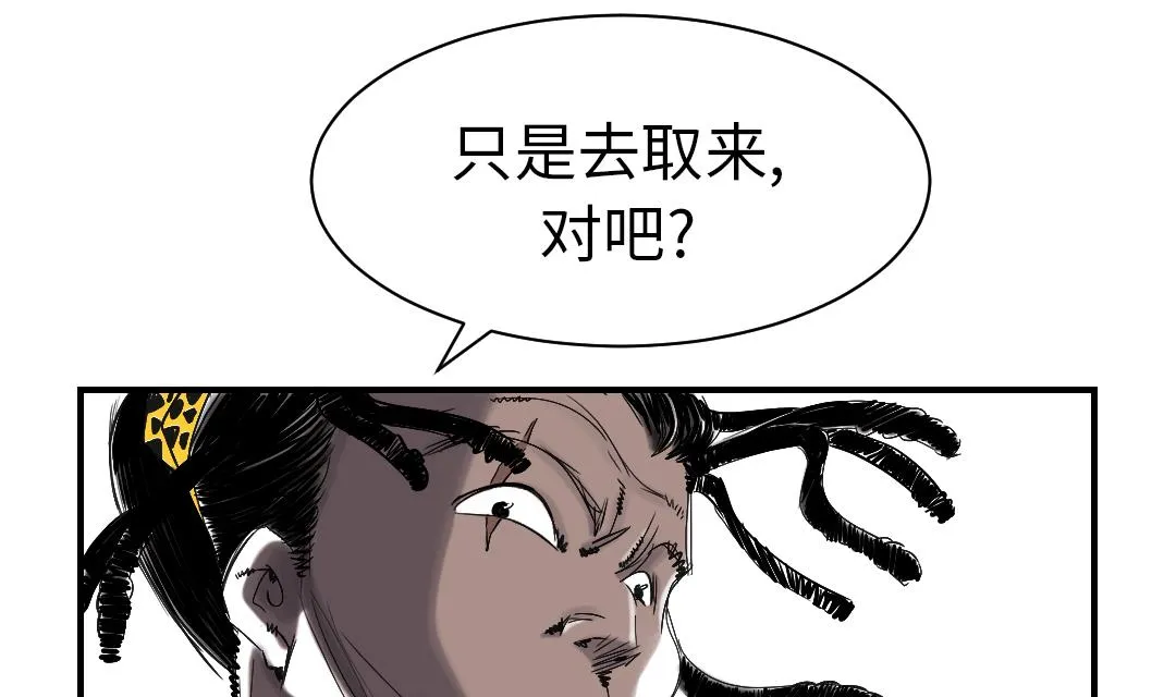第50话 我很好欺负？ 第22页