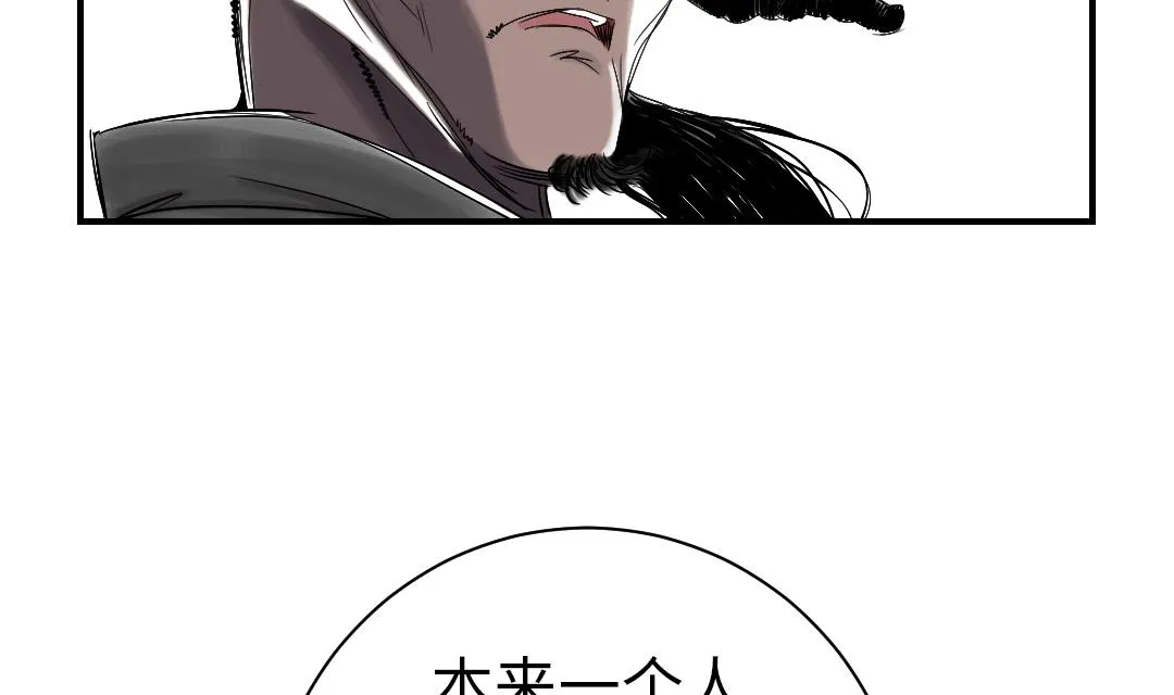 第50话 我很好欺负？ 第23页